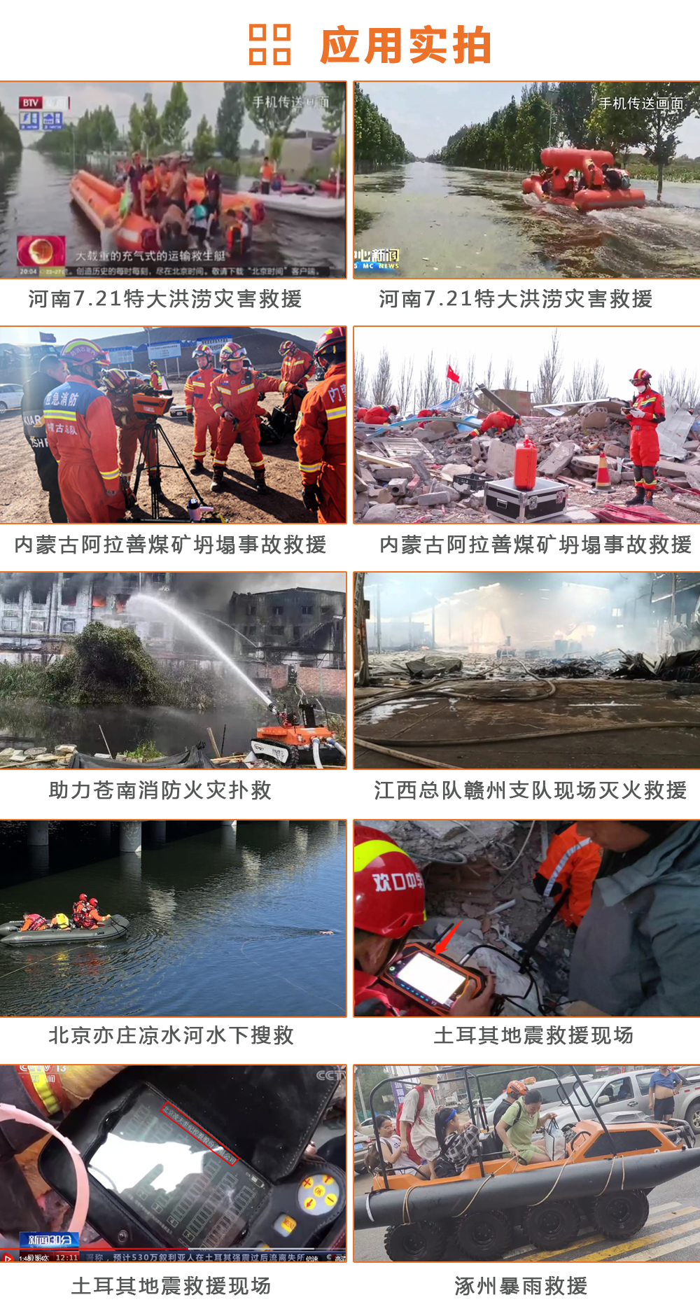 應(yīng)用實拍.jpg